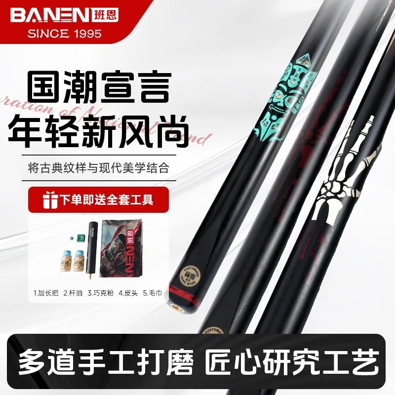 BANEN Q Series Li Q2 Billiards Cue Stick Inlaid Handmade Cue Small Tip Cue