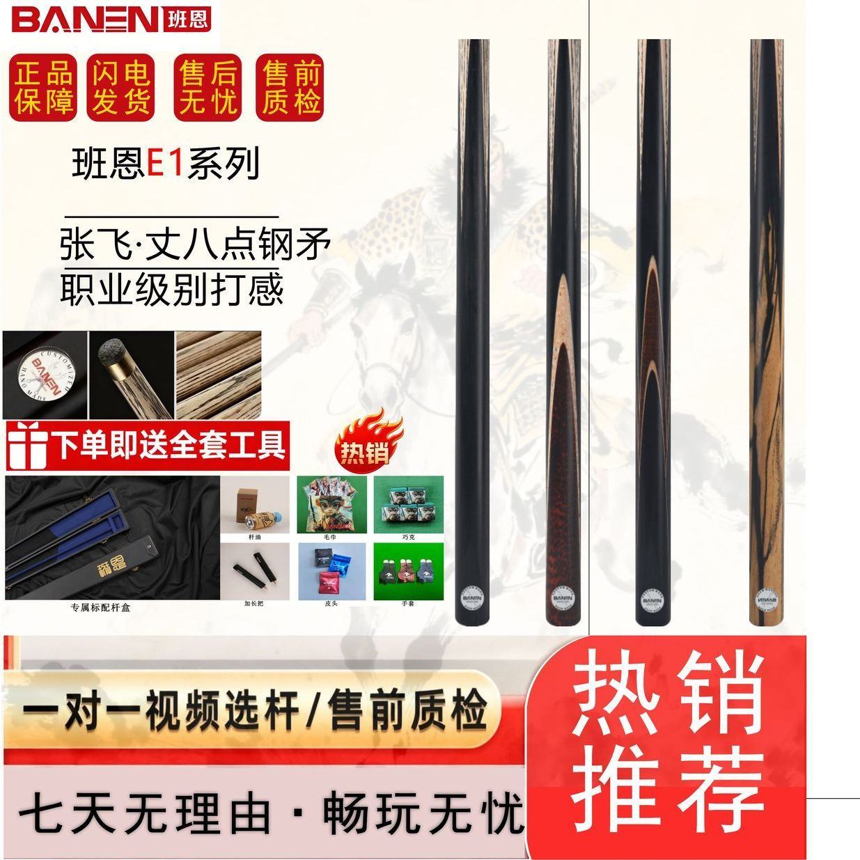 Bane E Series/E1 Billiards Cue, Handmade Cue, Small Tip Cue, Bane Black Label Billiards Cue