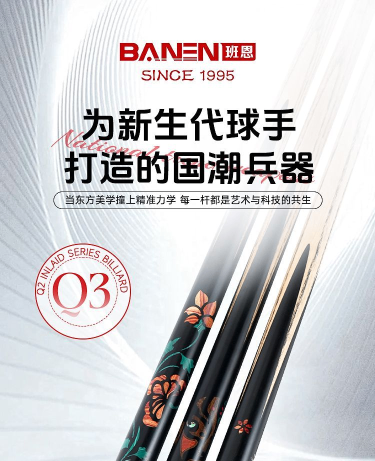 BANEN Q Inlaid Xi Li Q3 Billiards Cue Stick Handmade One-piece Cue Stick